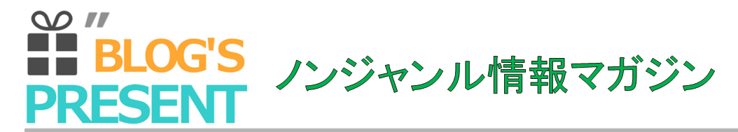 トレンドライフ