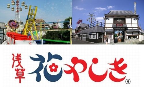 浅草花やしきの事故の噂とは?安全性や過去の事件などを紹介!