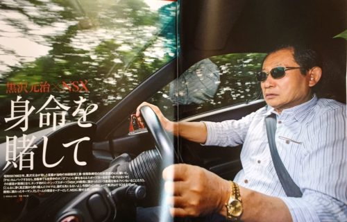 黒澤元治の殺人事故を起こした後の現在は?息子や最後のメッセージは?