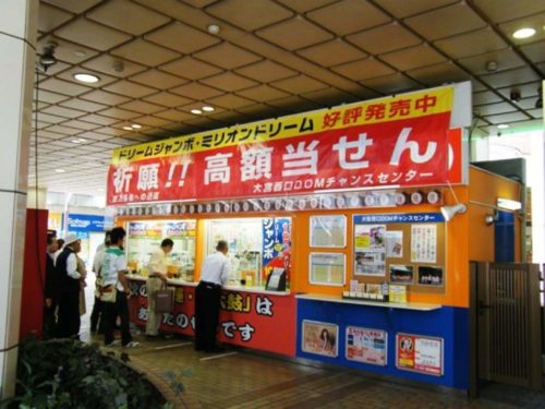 年末ジャンボ東北、関東のよく当たる売り場の場所どこ?