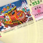 年末ジャンボ宝くじの1等当たる確率のたとえや例は?現実でみると低い!