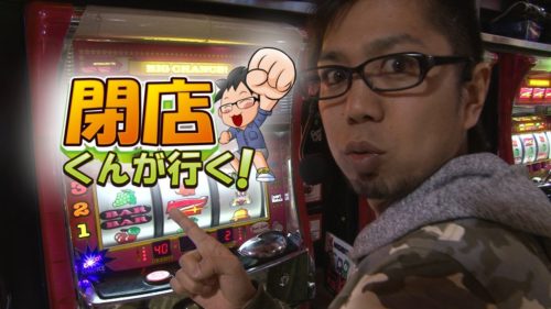 閉店くんの結婚や彼女は?年収や引退の噂は病気なの?