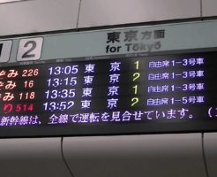 台風で新幹線が止まる(運休)時の基準や対処法や対策を紹介!