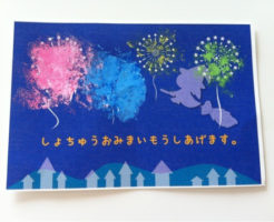 暑中見舞いを幼稚園に出すときの宛名は先生に?例文や注意点は?