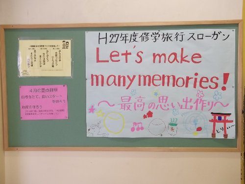 修学旅行のスローガンでかっこいい・四字熟語・面白い例文を大量に!