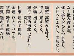 おみくじで大吉ばかり引く人は幸運！？確率で見るとすごいことに！