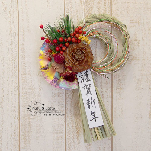 しめ縄(しめ飾り)を外す日はいつ?関西や関東、地域によって違う?