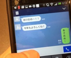 あけおめのラインを好きな人に送る時の注意点や例文は？