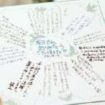 寄せ書きを先生に贈る時に喜ばれる例文は?部活、担任、顧問に贈る!