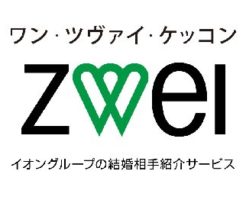 ツヴァイの口コミや会えないというのは本当?成婚率は?
