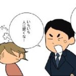 新人が仕事ができない!上司や先輩の理想的な対応とは?