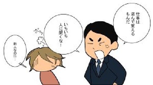 新人が仕事ができない!上司や先輩の理想的な対応とは?