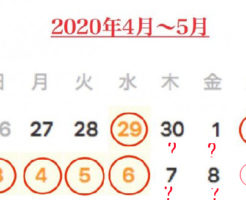10連休は何する?おすすめの過ごし方やお金のかからない方法は?