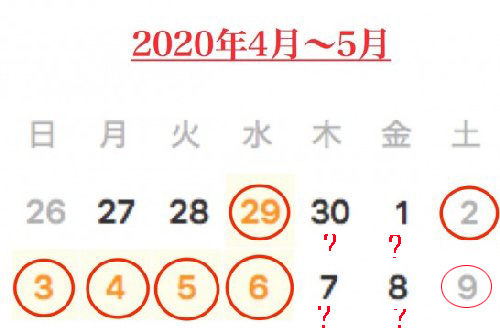 10連休は何する?おすすめの過ごし方やお金のかからない方法は?
