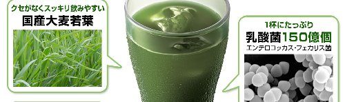 やわた青汁の効果や口コミは?定期購入は安くてお得だが解約の制限はある?