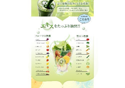 めっちゃたっぷりフルーツ青汁の効果や口コミは?定期解約の方法や制限は?