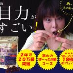 アサイベリープラチナアイの効果や口コミは？定期解約の方法は？