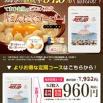 てまひま堂(にんにく卵黄)の効果や口コミは?定期解約の方法は?