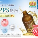 プリモディーネ VCローションのお試しセットがお得ですごい!評価や口コミは?