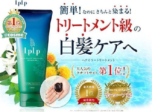 LpLp白髪の効果や使った後の持続期間は?口コミや評価は?